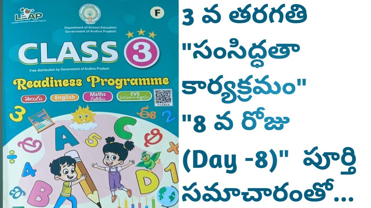 Readiness programme for class 3rd on day 8th with complete material ✍️✍️