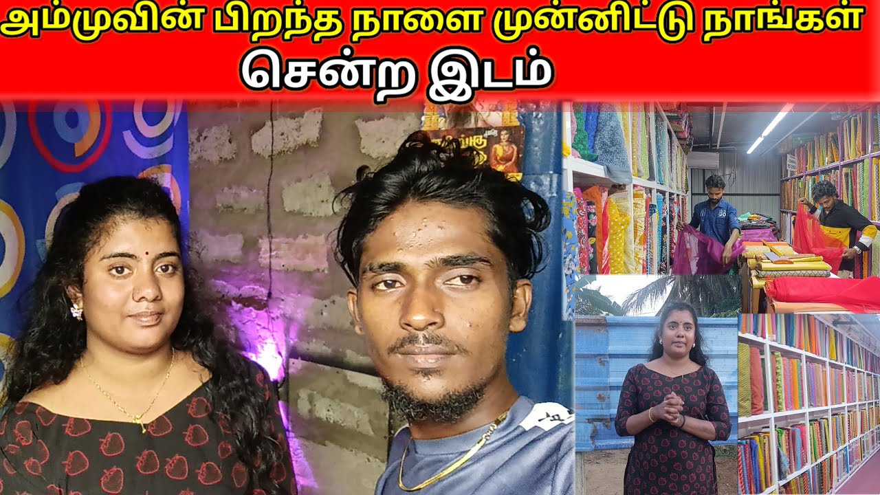 அம்முவின் பிறந்த நாளை முன்னிட்டு நாங்கள் சென்ற இடம் /savlog