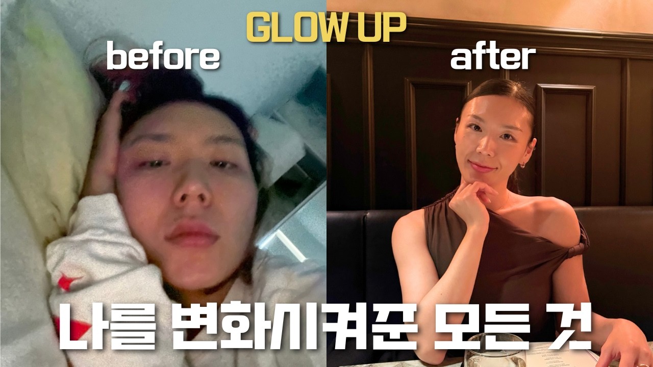 내가 변할 수 있었던 방법들 (영어, 건강한 몸, 꾸준함 다 얻은 실전 방법)