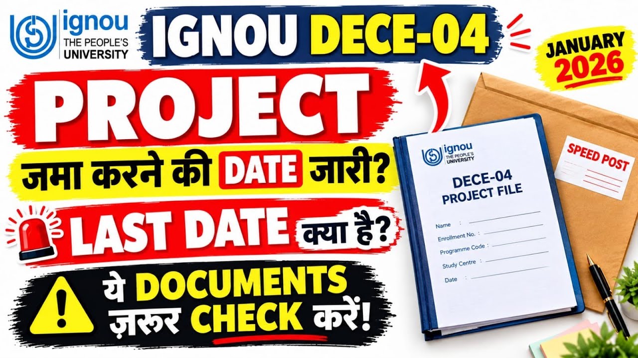 IGNOU DECE Project Last Date 2026 🔴 जमा करने से पहले ये बातें जरूर जान लें | January 2026 #ecce 