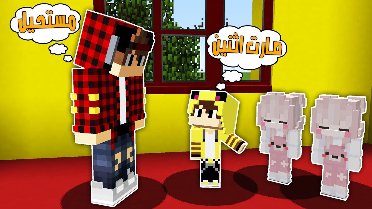 مون كرافت: كعبول استنسخ ساندي وصار يختفي😱وعنده قوة ملك الظلام😱