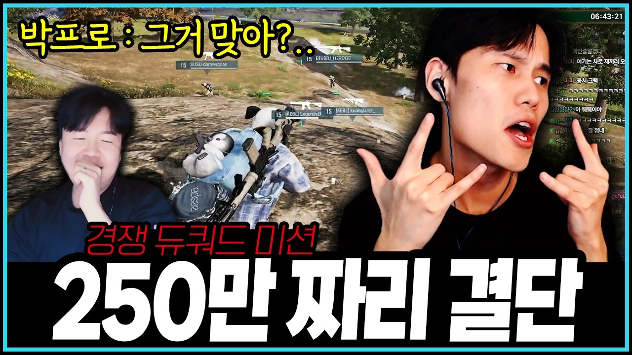 [PUBG] 박프로 : 그거 맞아? 로키 : 하지만 이겼죠?