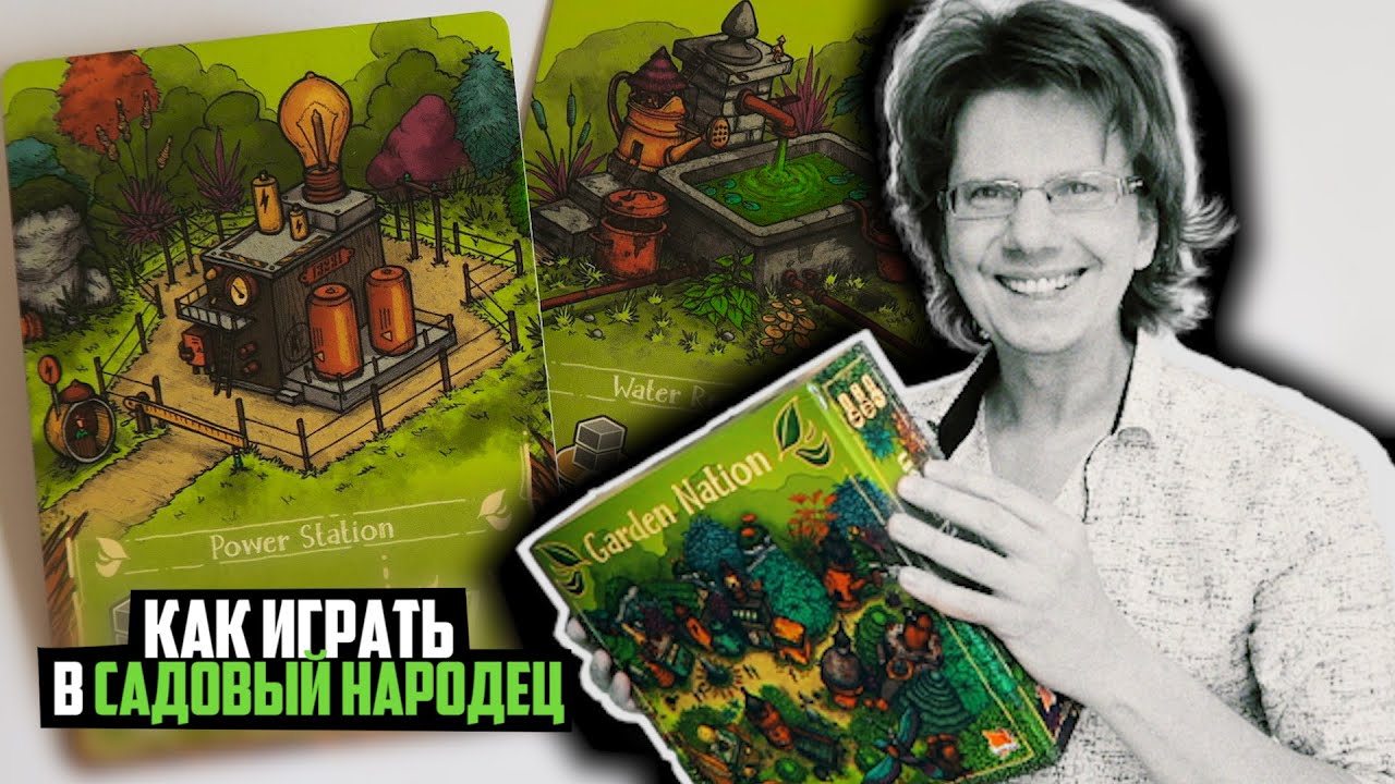 Как играть в САДОВЫЙ НАРОДЕЦ 🐢 Своими словами о классной игре!
