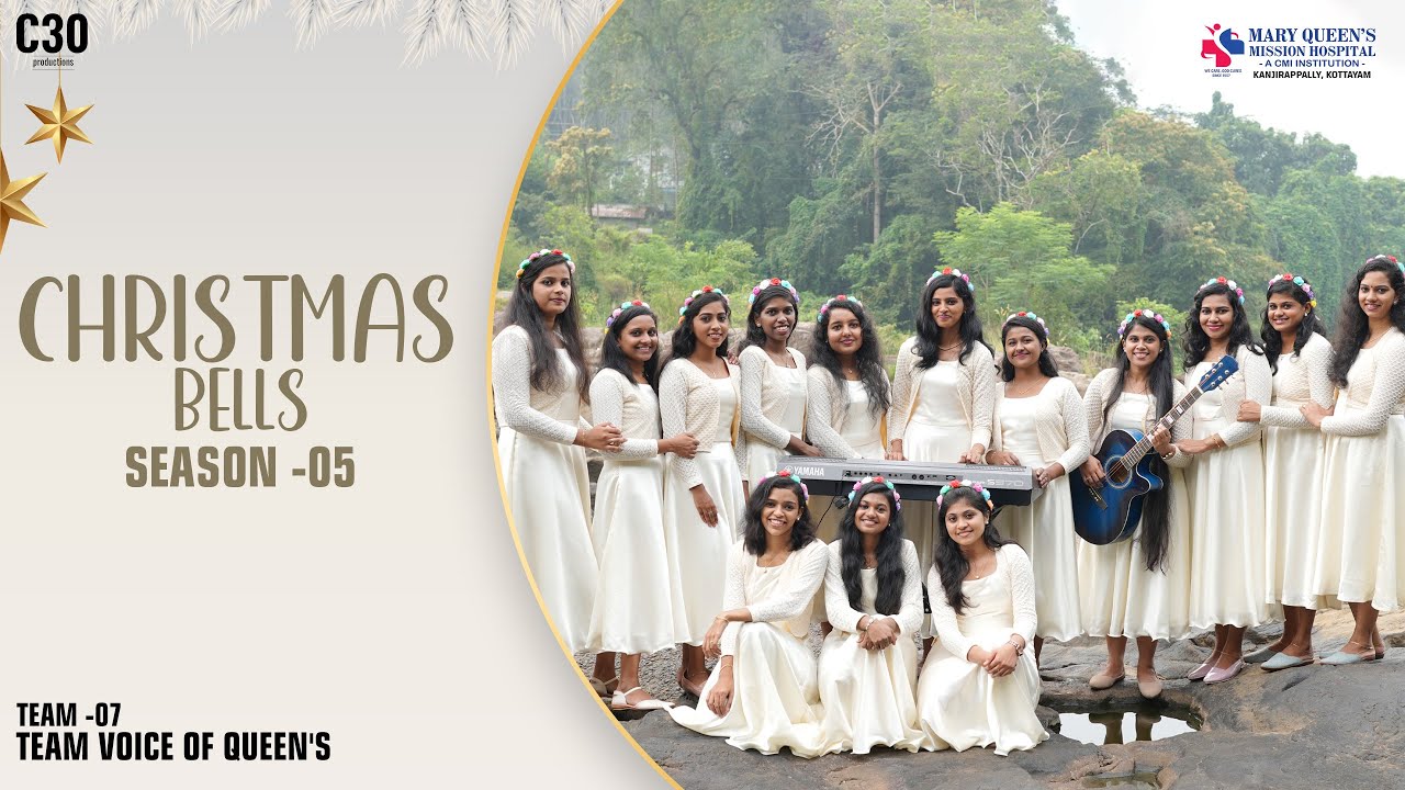 MANJU VEEZHUM | MALAYALAM CHRISTMAS CAROL SONG 2024 | MQMH KANJIRAPPALLY | #carol #songs
