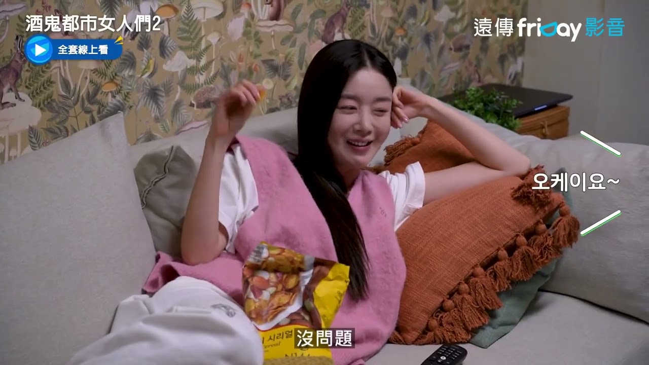 【第8集花絮】_《酒鬼都市女人們2》_friDay影音韓劇線上看