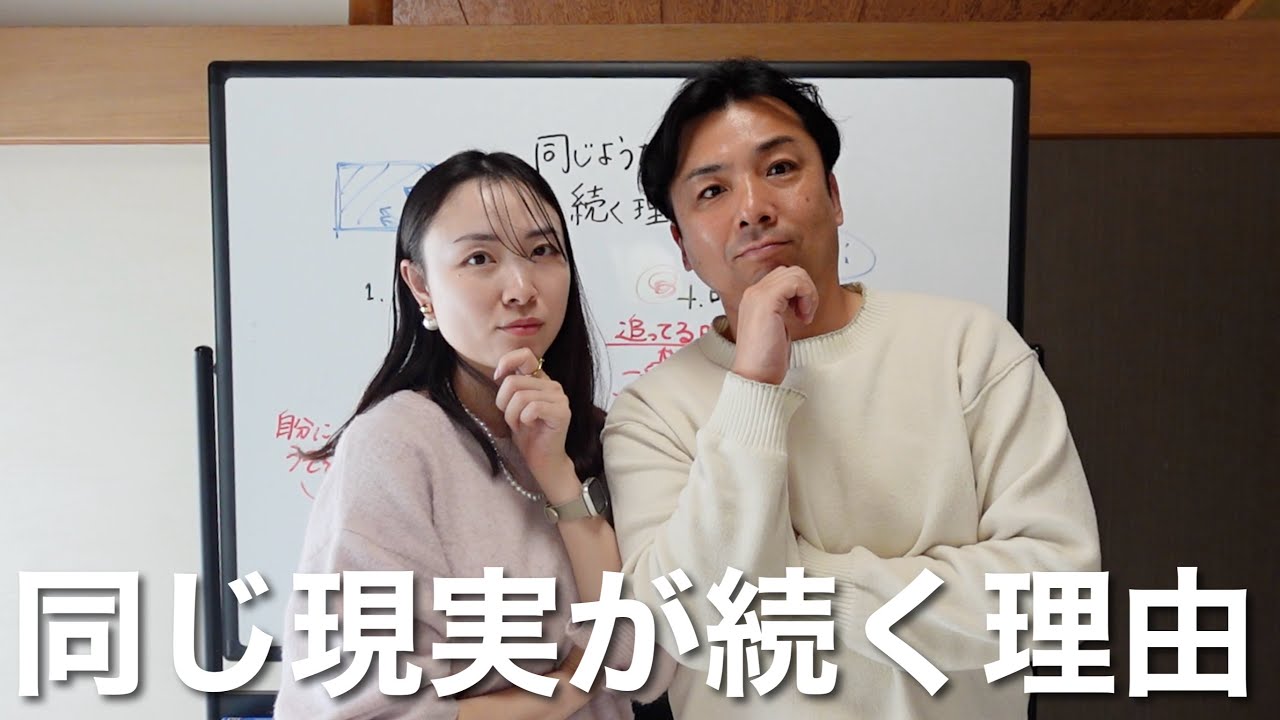 【現実創造の落とし穴】「同じようなこと」を毎年願う自分を卒業したい方へ。
