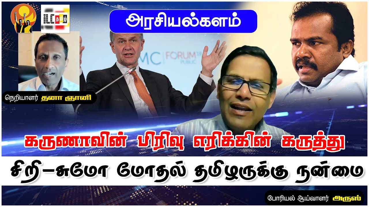 புலிகளின் பலம் கண்டு வியந்த சொல்கெய்ம் | போரியல் ஆய்வாளர் அருஸ்