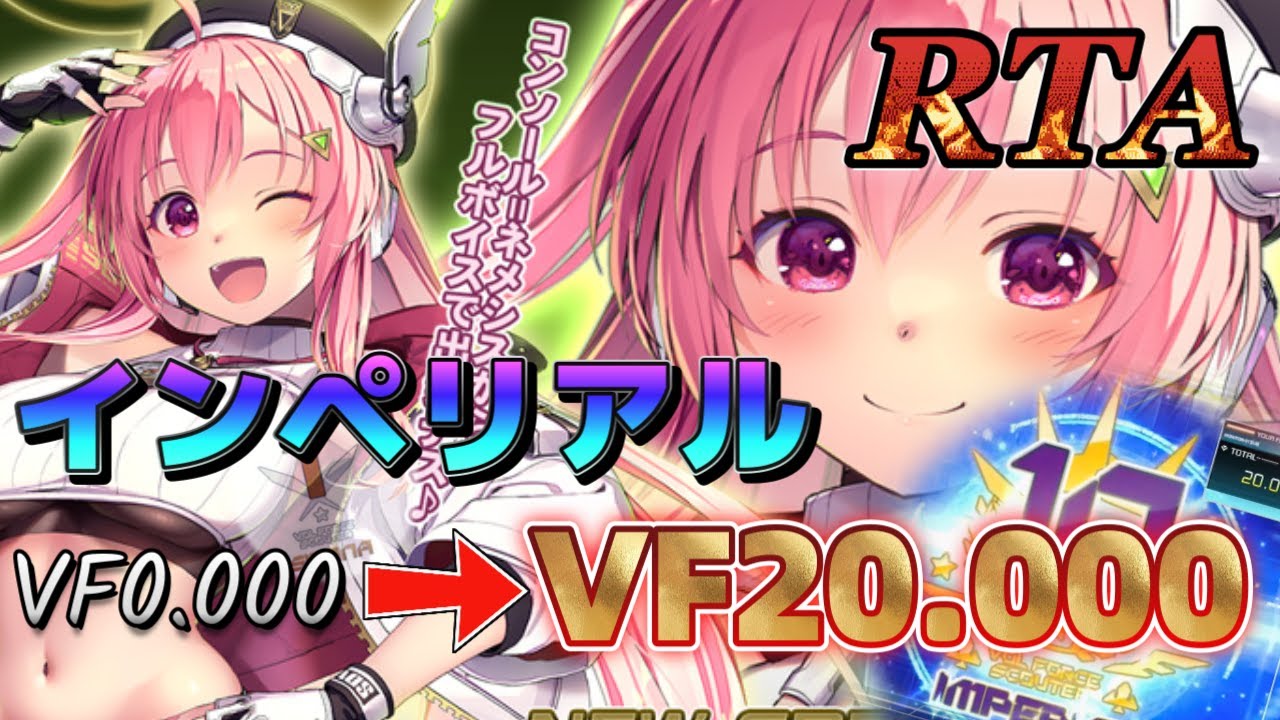 【SDVX RTA】ボルテで0からインペリアルになるまで！！∇ ver.