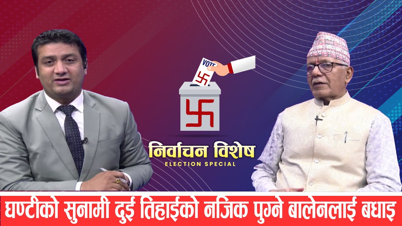 ओली, प्रचण्डलाई दुर्घटनाबाट जोगिन राजनीतिक विश्राम लिन सुझाव, गगन थापालाई अझै धैर्य गर्न आग्रह