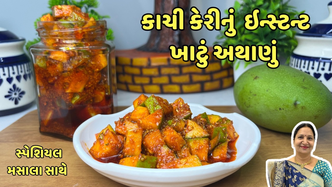 ફક્ત 10 min માં અથાણાં મસાલા સાથે બનાવો કાચી કેરીનું instant અથાણું | Kachi keri nu Khatu Athanu