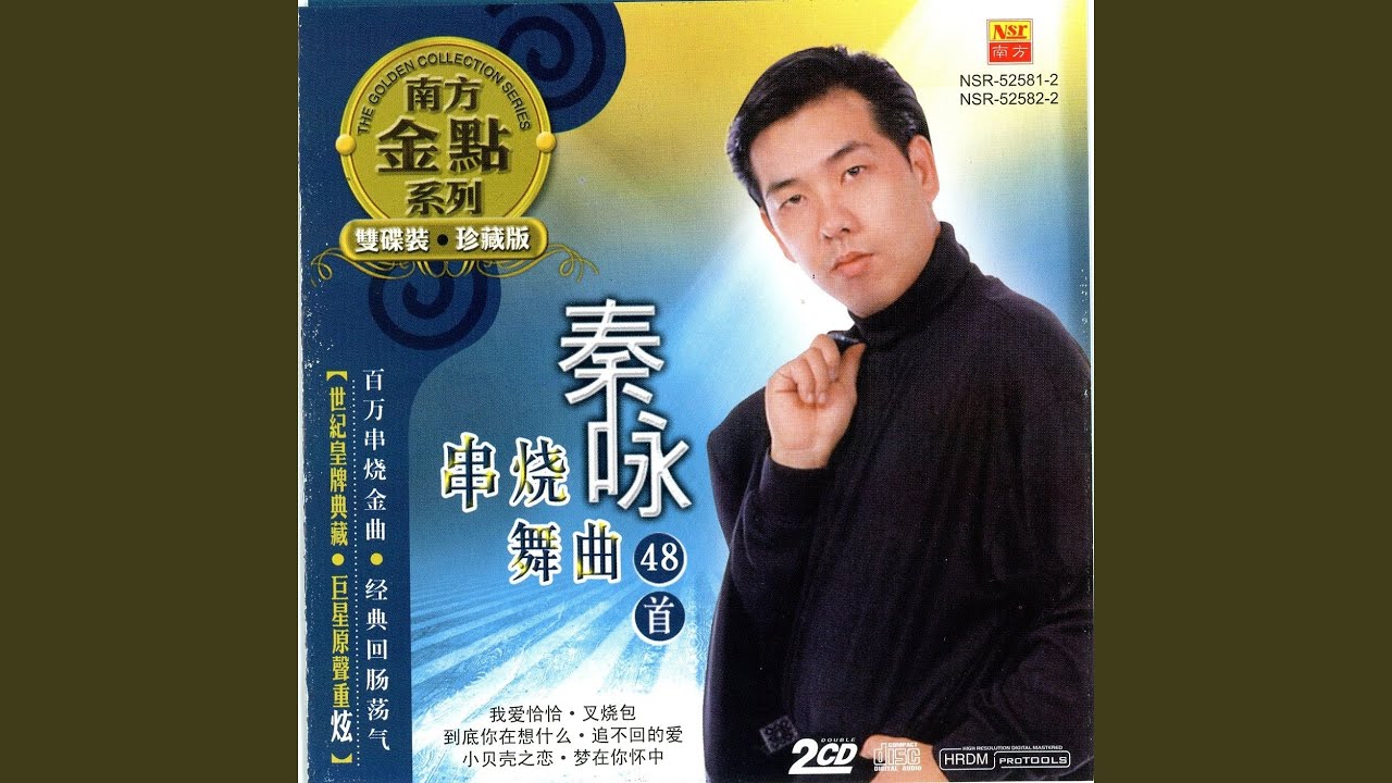 今宵多珍重+大江东去+南屏晚钟
