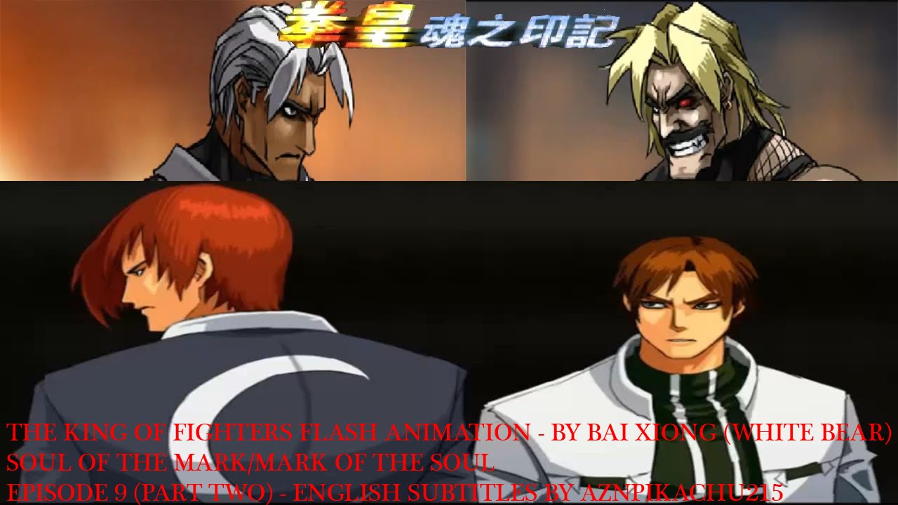 KOF 魂之印记 Episode 9 (PART TWO) - KOF Soul of the Mark/Mark of the souls (English subtitles)