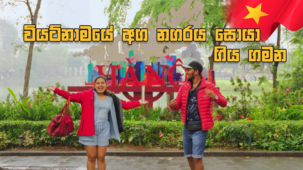 VIETNAM අපේ බලාපොරොත්තු ඉක්මවා ගියා 🇻🇳 | වියට්නාම Travel Vlog !