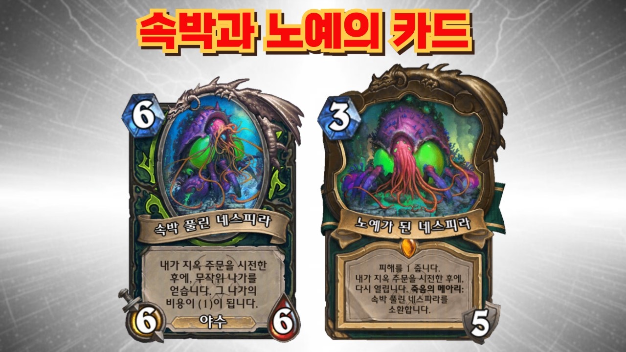 어떻게 카드 이름이 