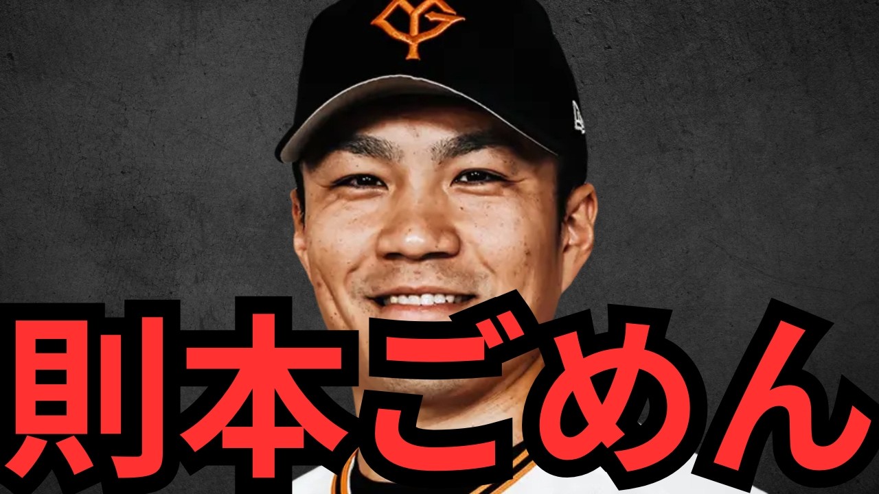 【2/22 巨人対中日】則本この間批判してごめん！！今日の投球良かったわ！ワンチャン8勝くらい出来るんちゃう？マー君も良かったな！若手野手もいい感じで振れてるし、ええ感じやん！！！！