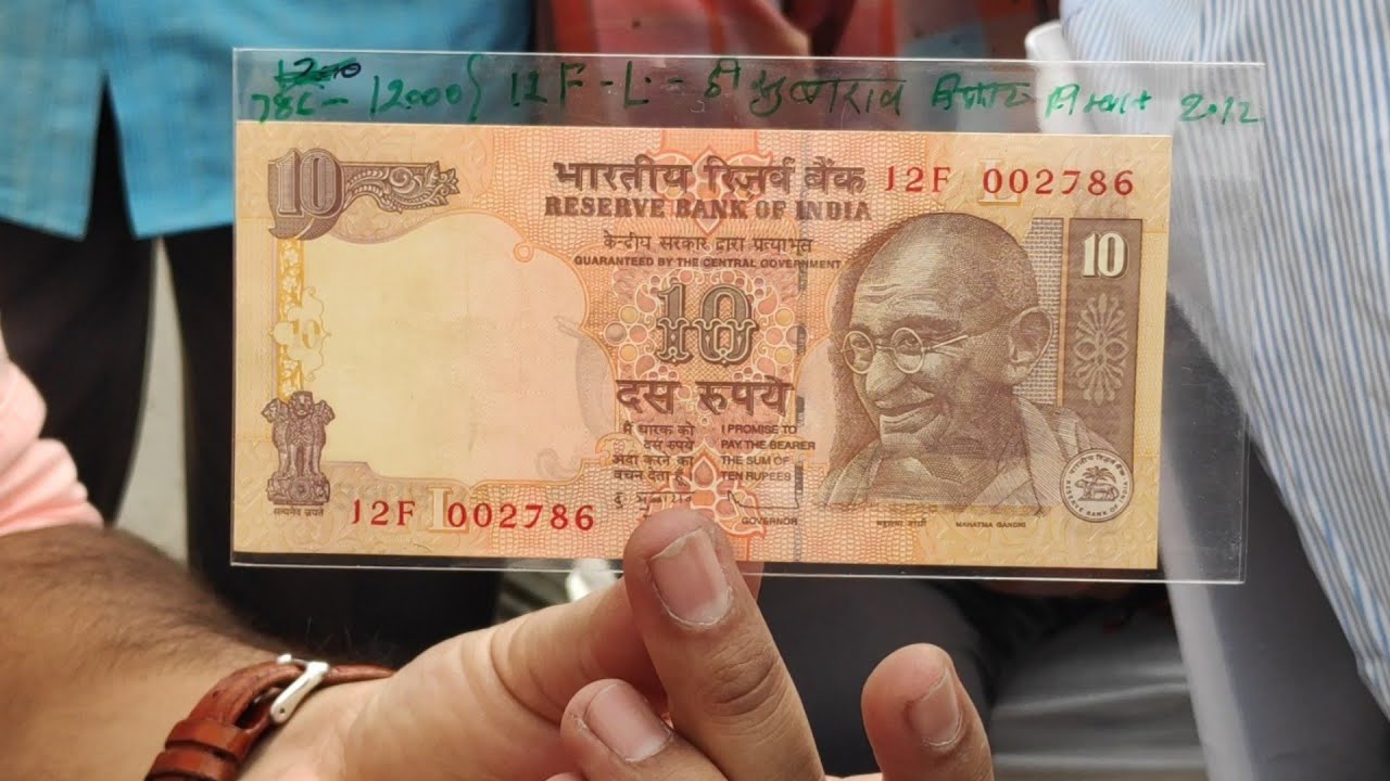 10 रुपये का नोट डी सुब्बाराव ₹6000 क्यों || 10 Rupees Note of 2012- D. Subbarao- L inset !!