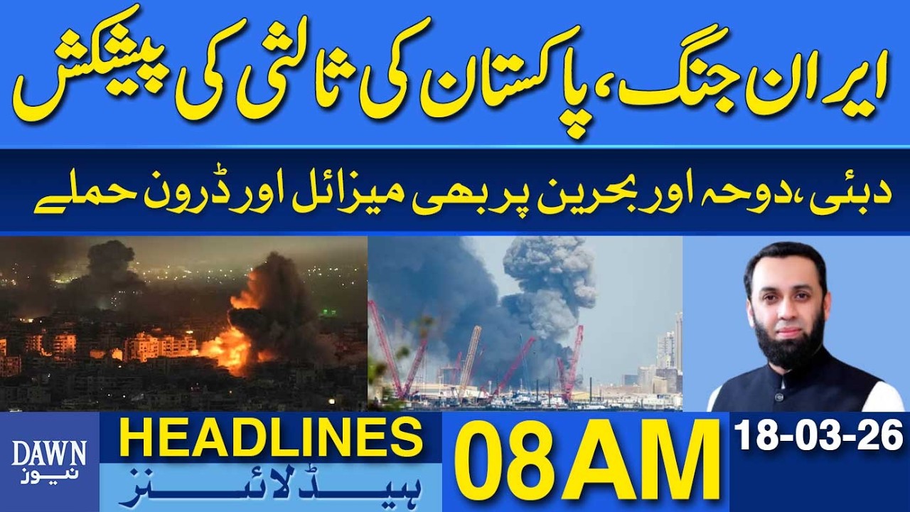 Iran War: Pakistan Offers to Mediate | Dawn News Headlines: 8 AM