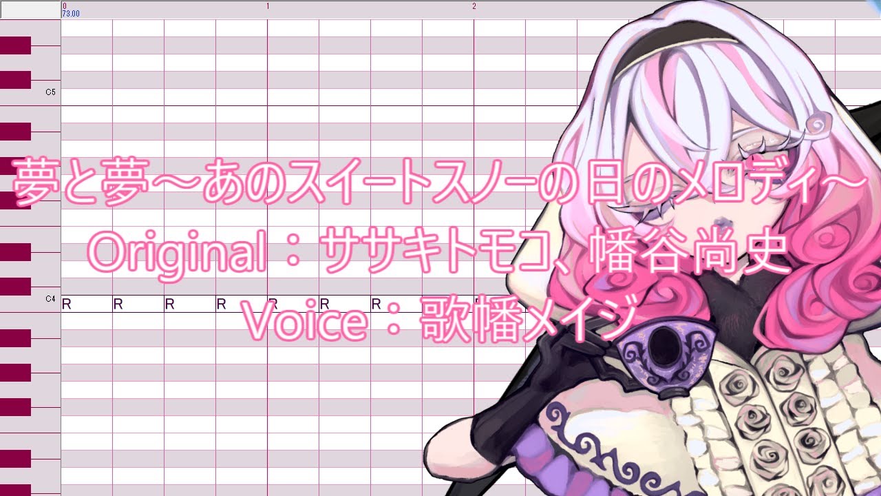 【Meiji Gahata】Dreams Dreams -Melody Of The Sweet Snow Day-【DiffSinger Cover】
