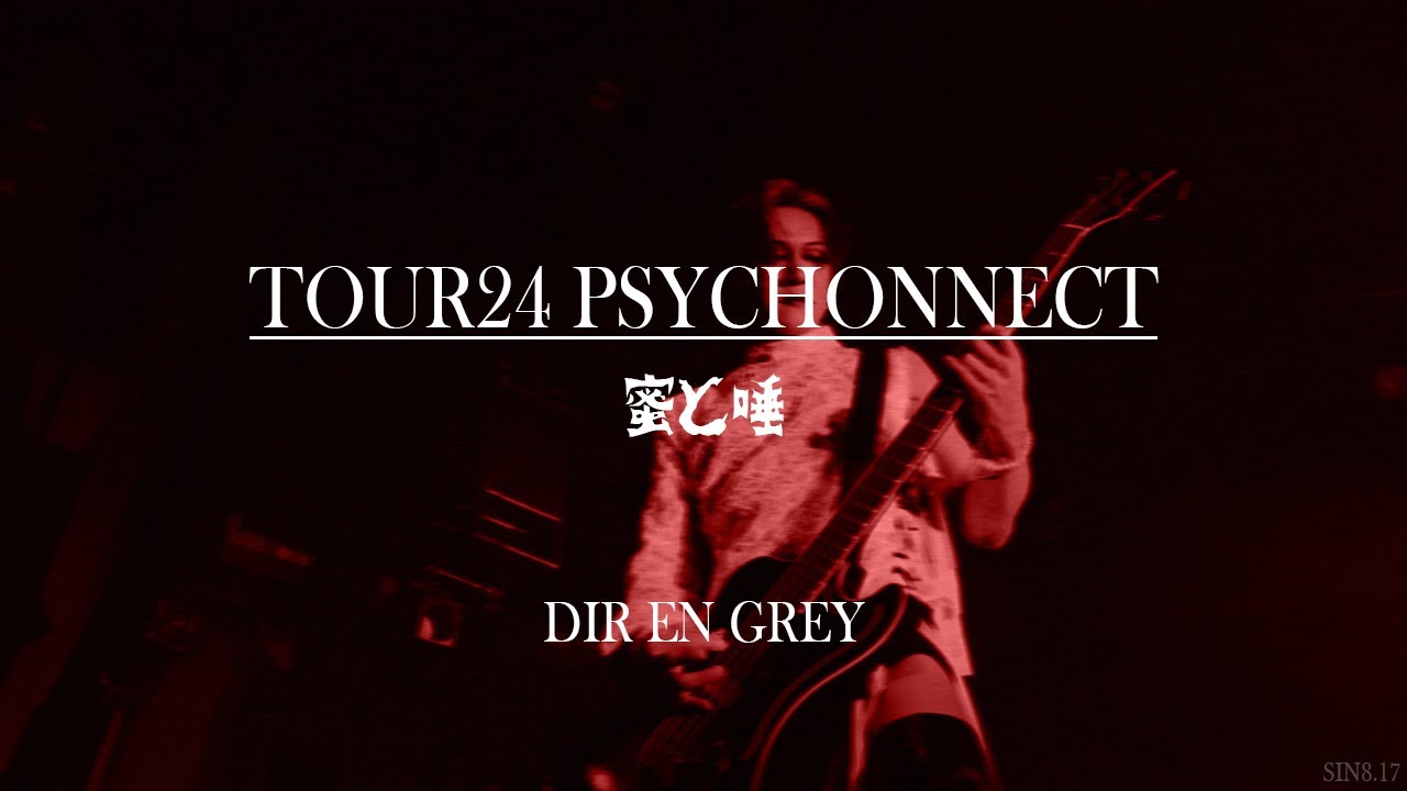 DIR EN GREY - 蜜と唾 - TOUR24 PSYCHONNECT [LIVE: 2024.06.27 LINE CUBE SHIBUYA]