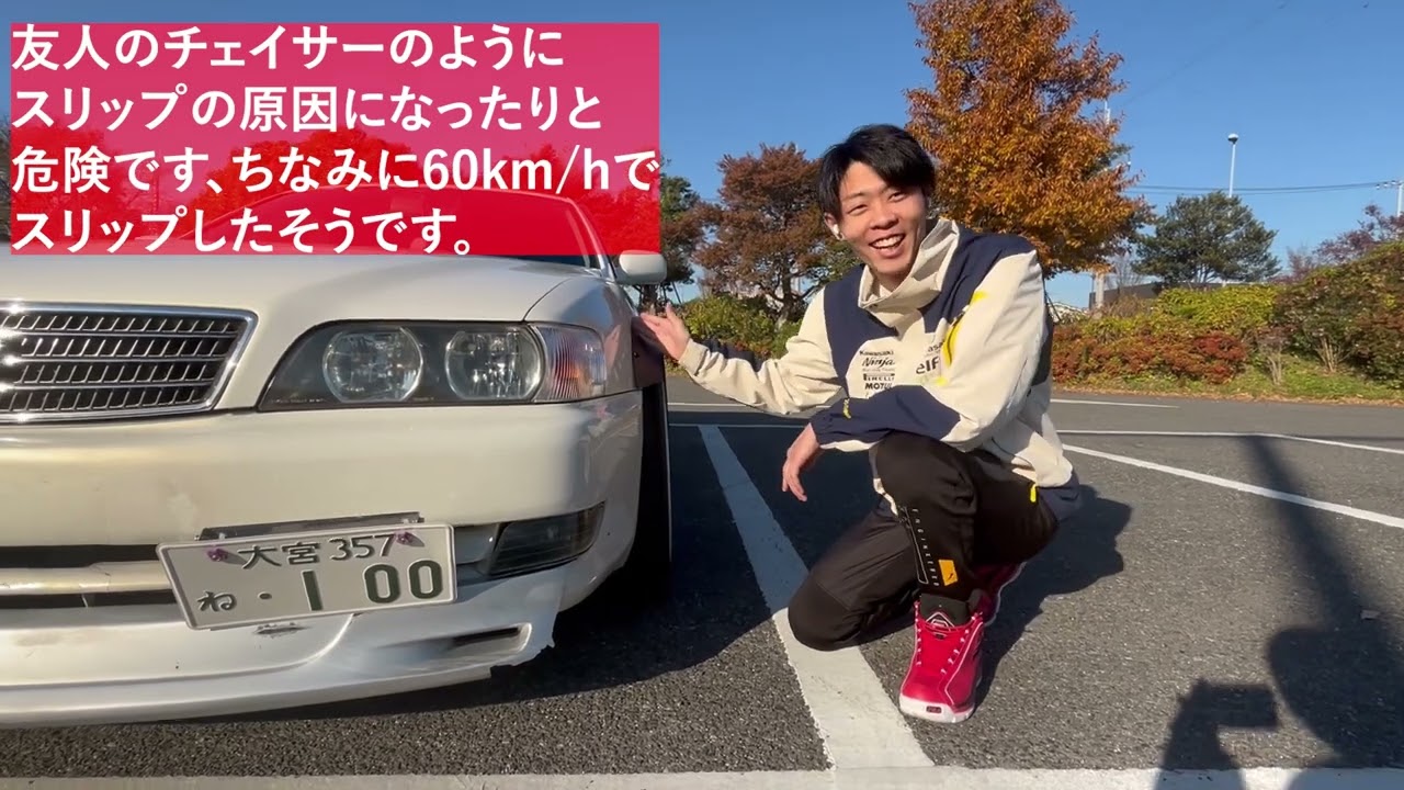 トヨタ　チェイサーアバンテ　100系　紹介‼