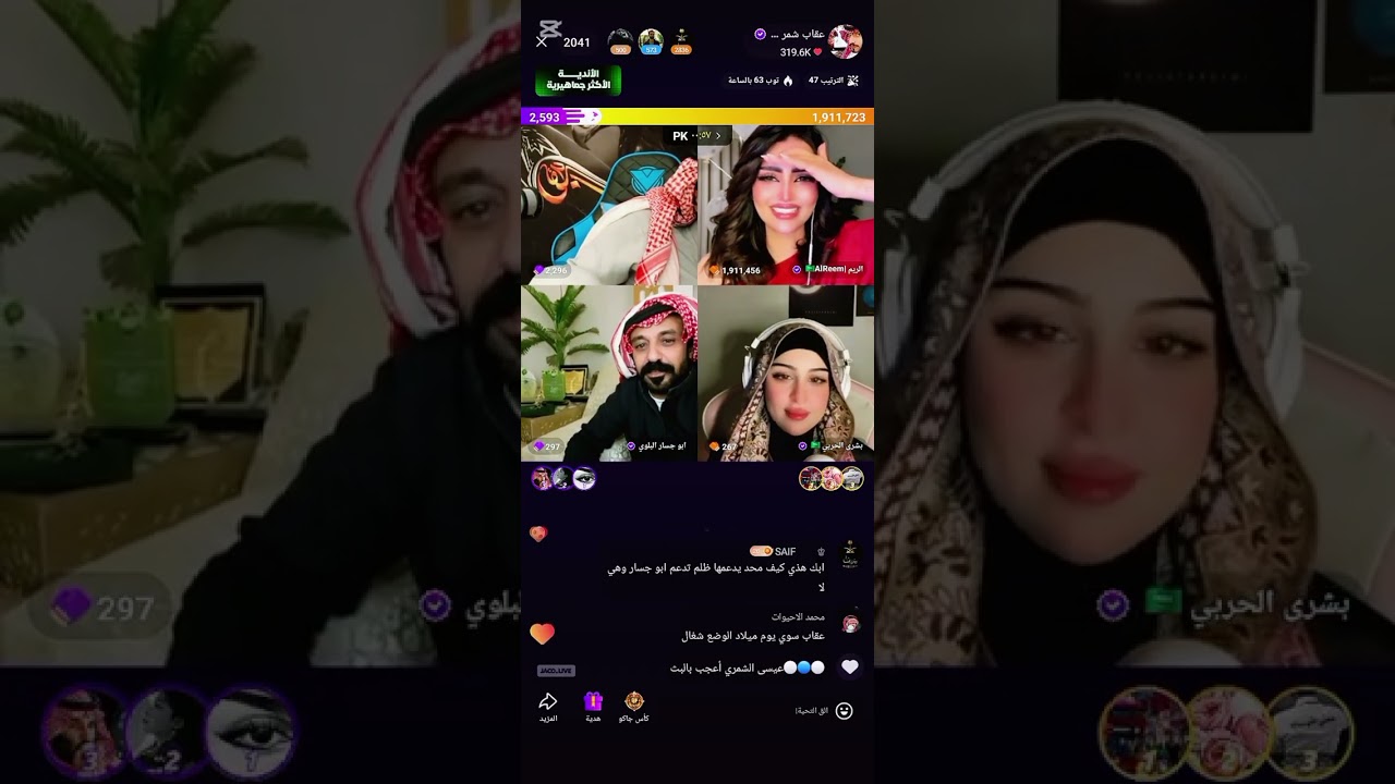 عقاب شمر