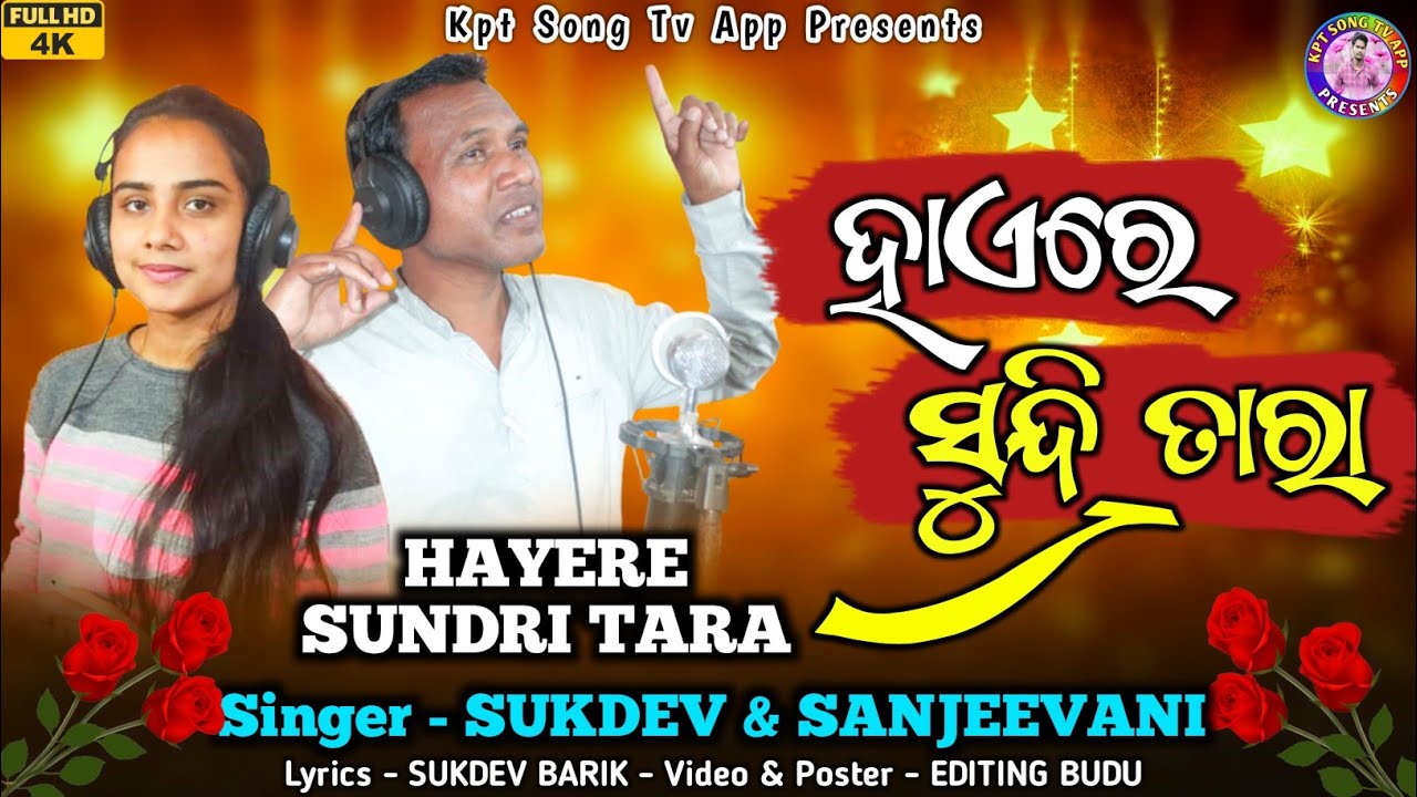 HAYRE_SUNDRI_TARA // NEW_KORAPUTIA_SONG // SINGER_SUKDEV & SANJEEVANI // KPT_SONG_TV_APP