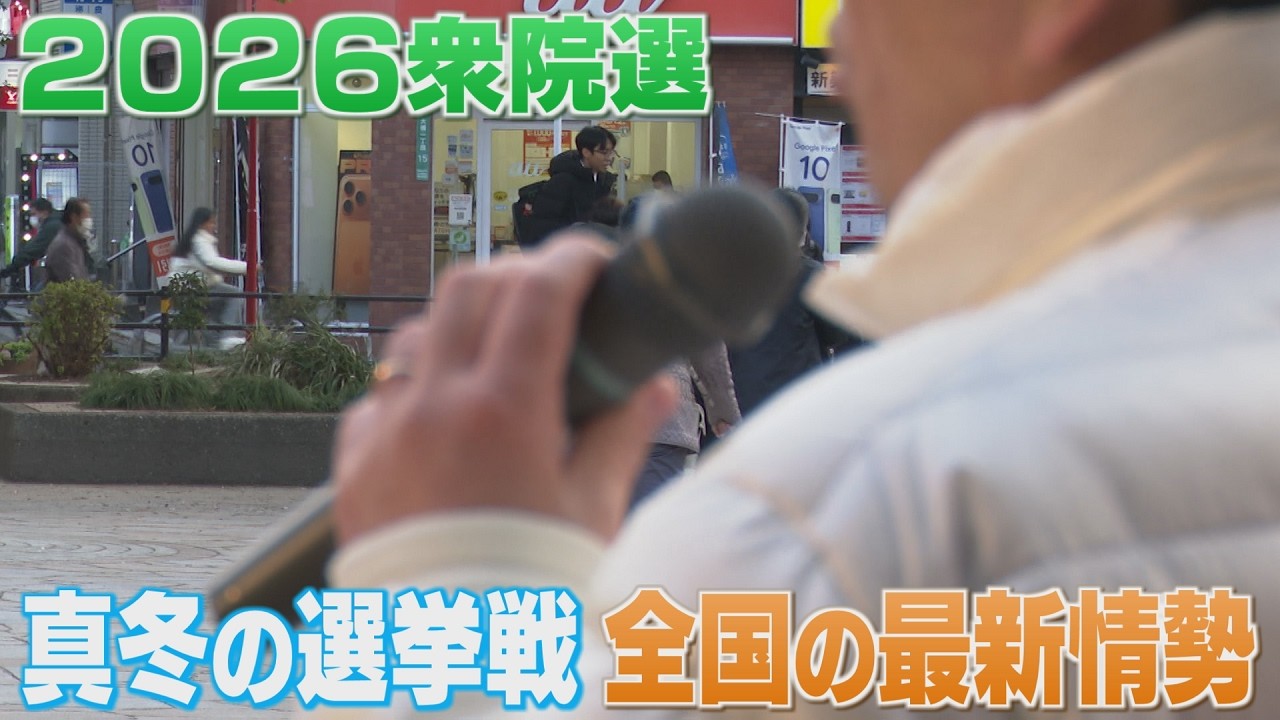 「衆院選」党首が続々福岡入り　国民民主の玉木代表と参政党の神谷代表　福岡は重点区