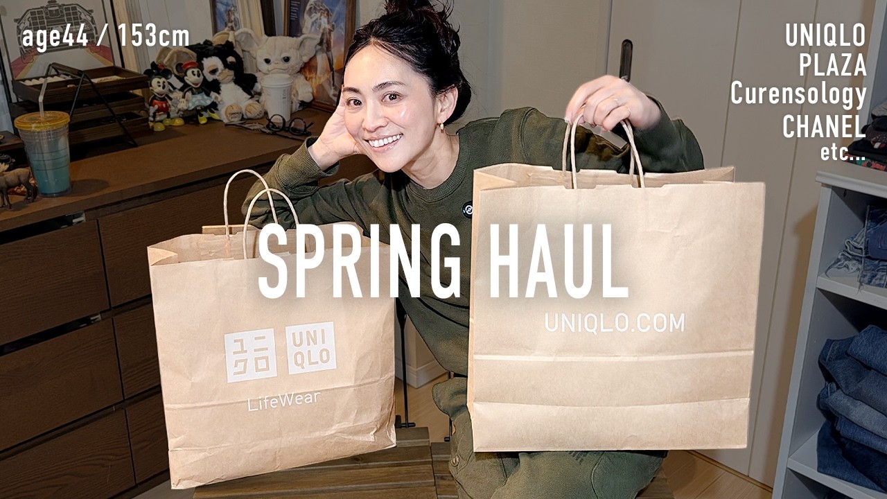 ユニクロほか最近の購入品全18点✨UNIQLO/CHANEL/PLAZA/Curensology...【爆買い】