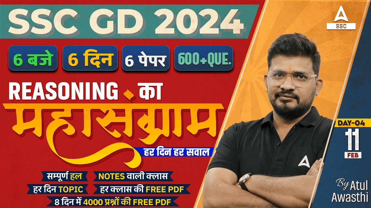 SSC GD 2024 | SSC GD Reasoning by Atul Awasthi | SSC GD Reasoning Practice Set | Day 4