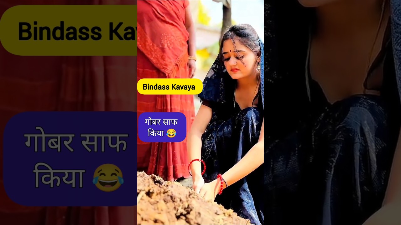 Bindass Kavya cleaned cow dung with her own hands 😂 #bindasskavya #shortvideo #shorts #dung