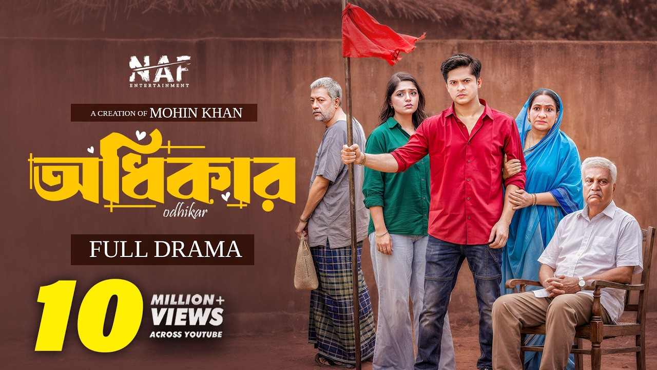 Odhikar | অধিকার | Full Natok | Niloy Alamgir | Heme | Mohin Khan | Bangla Eid Natok 2026