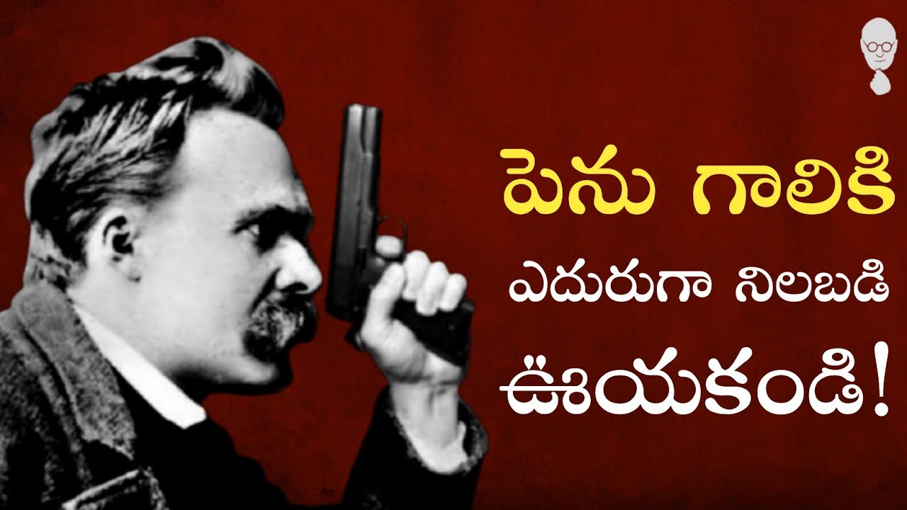 ZARATHUSTRA ABOUT CRITICISM : గాలికి ఎదురుగా నిలబడి ఊయకండి! Nietzsche | Think Telugu Podcast