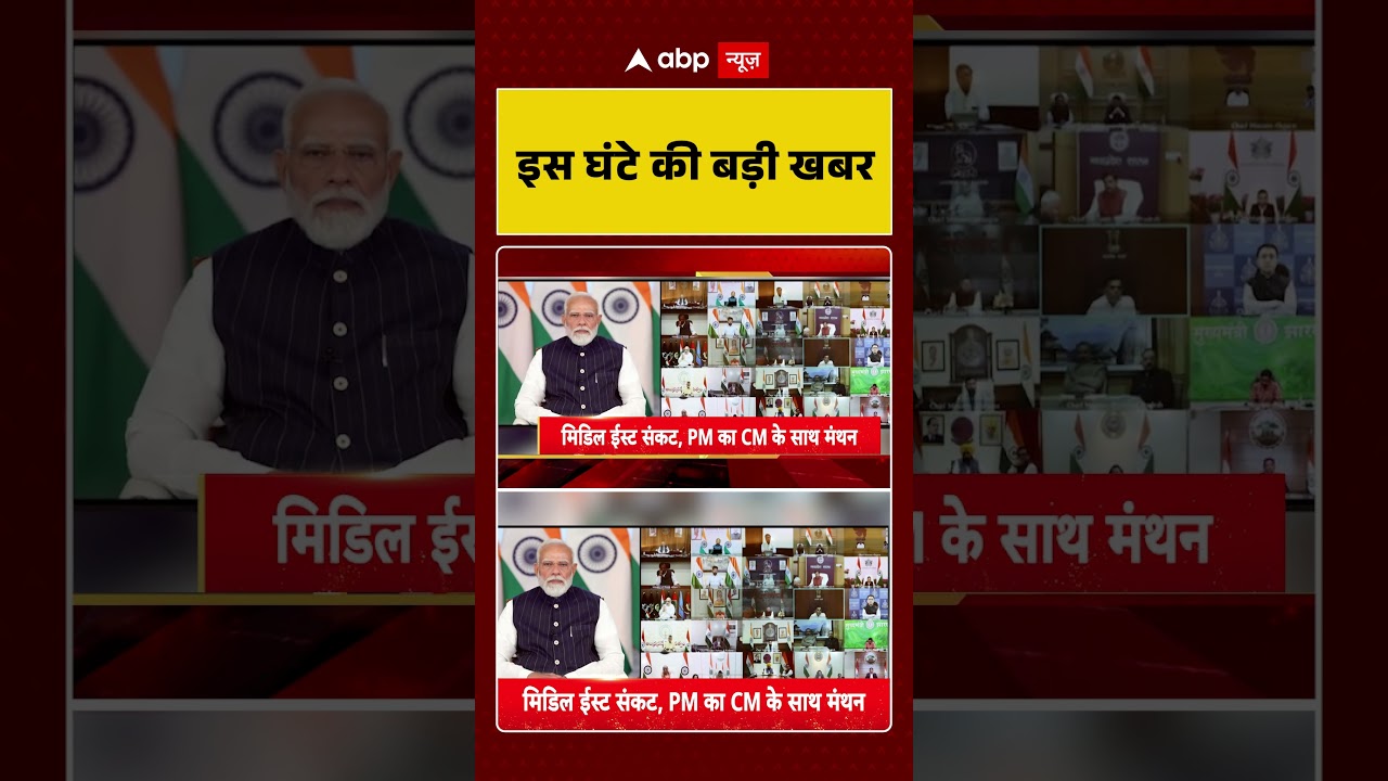 Top News: 8 बजे की बड़ी खबरें | Middle East Crisis| Lockdown | Israe Iran war | LPG Oil Price| Trump