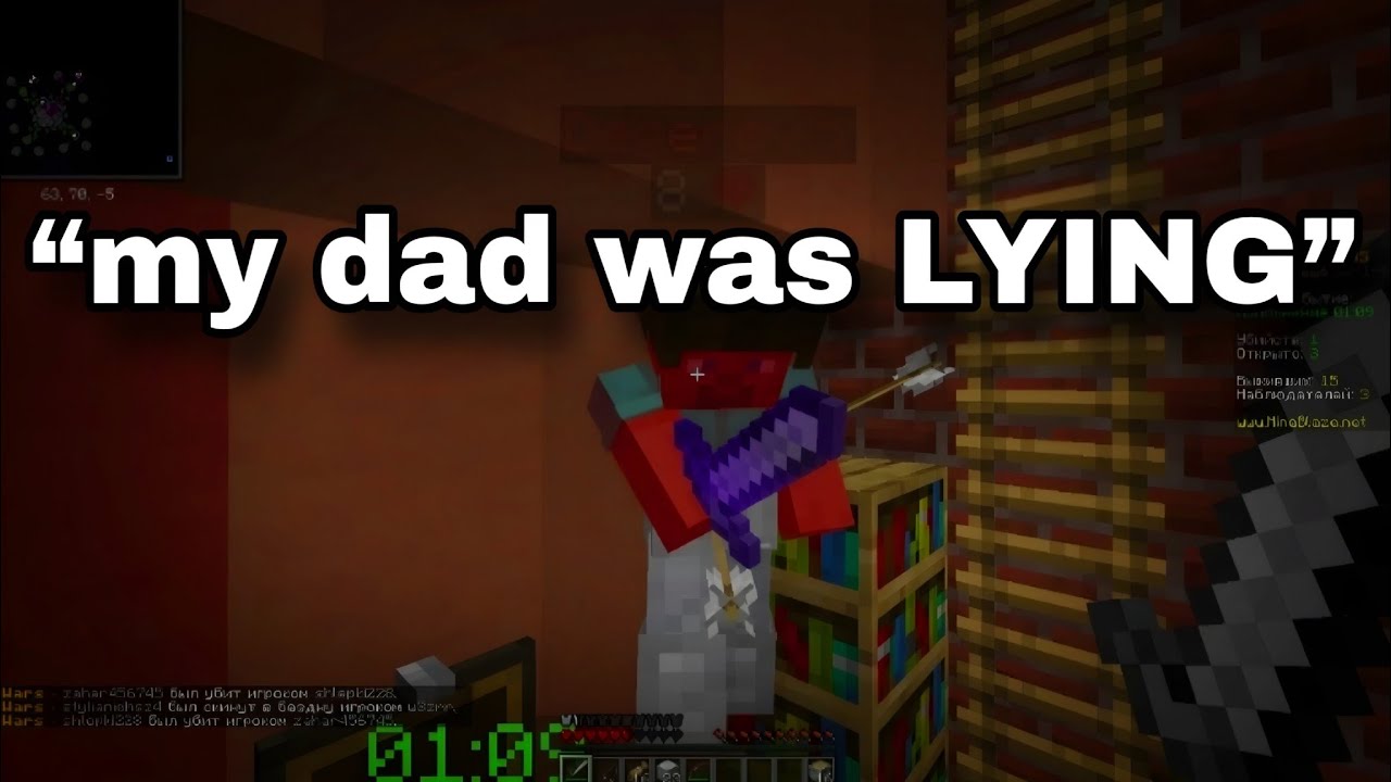 Читаю твои безумные истории на Reddit и играю в Minecraft (он жульничал&hellip;).