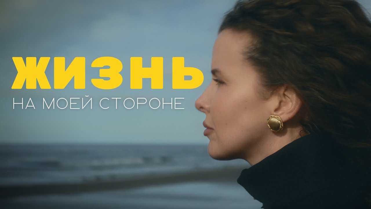 ЖИЗНЬ ВЕДЕТ НАС по кратчайшему пути к лучшей версии себя!