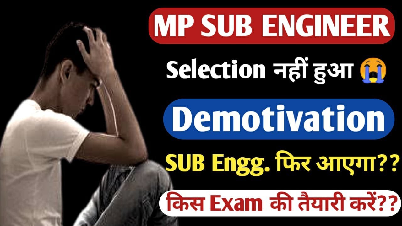 MP Sub Engineer Selection नहीं हुआ | Demotivation | Sub Engg. फिर कब आयेगा |अब kis Exam तैयारी करें|
