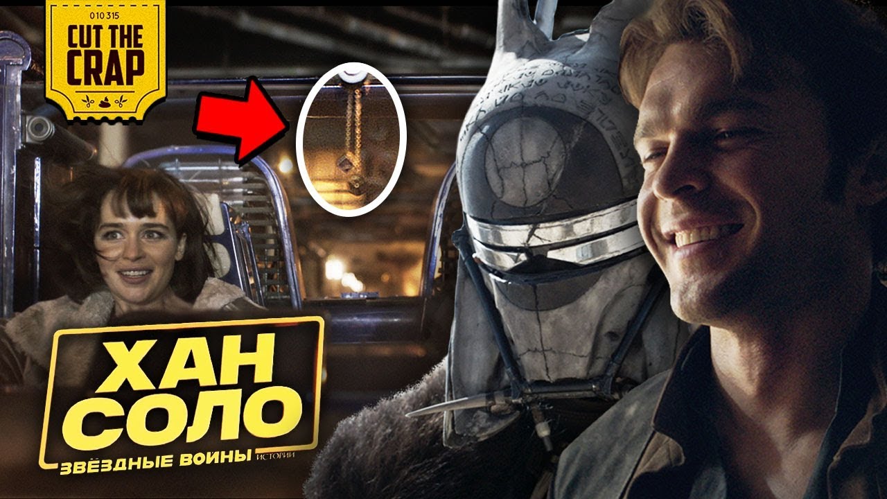 ЧТО ПОКАЗАЛИ В ТРЕЙЛЕРЕ 