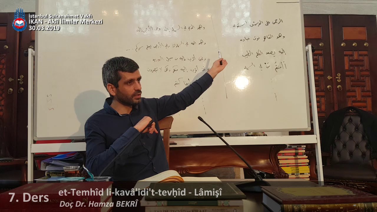 الآيات التي توهم أن الله في السماء أو في مكان
