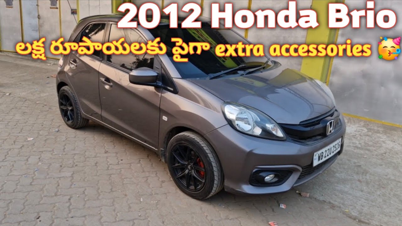 Sold Out...2012 Honda Brio S,💥 లక్ష రూపాయలకు పైగా extra Accessories 🥳🤩