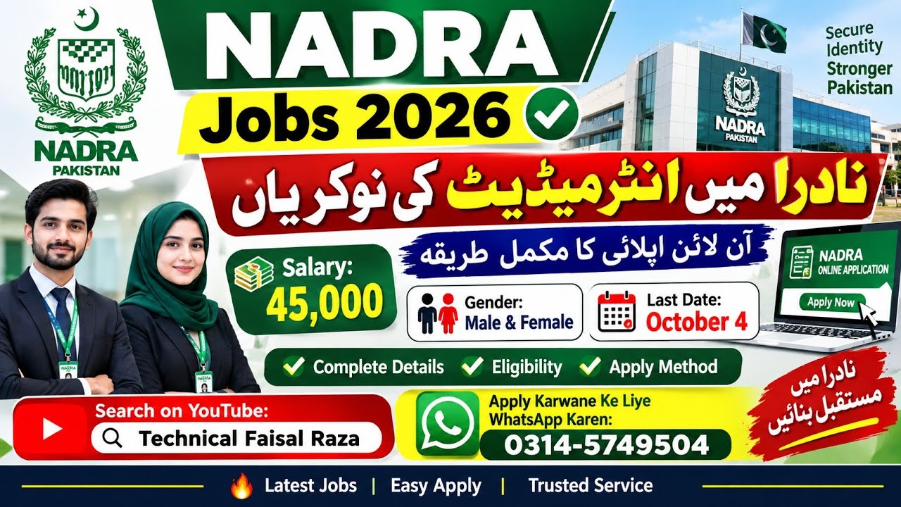 NADRA Jobs 2026 | intermediate To Graduation Jobs | How To Apply Online | Complete Details