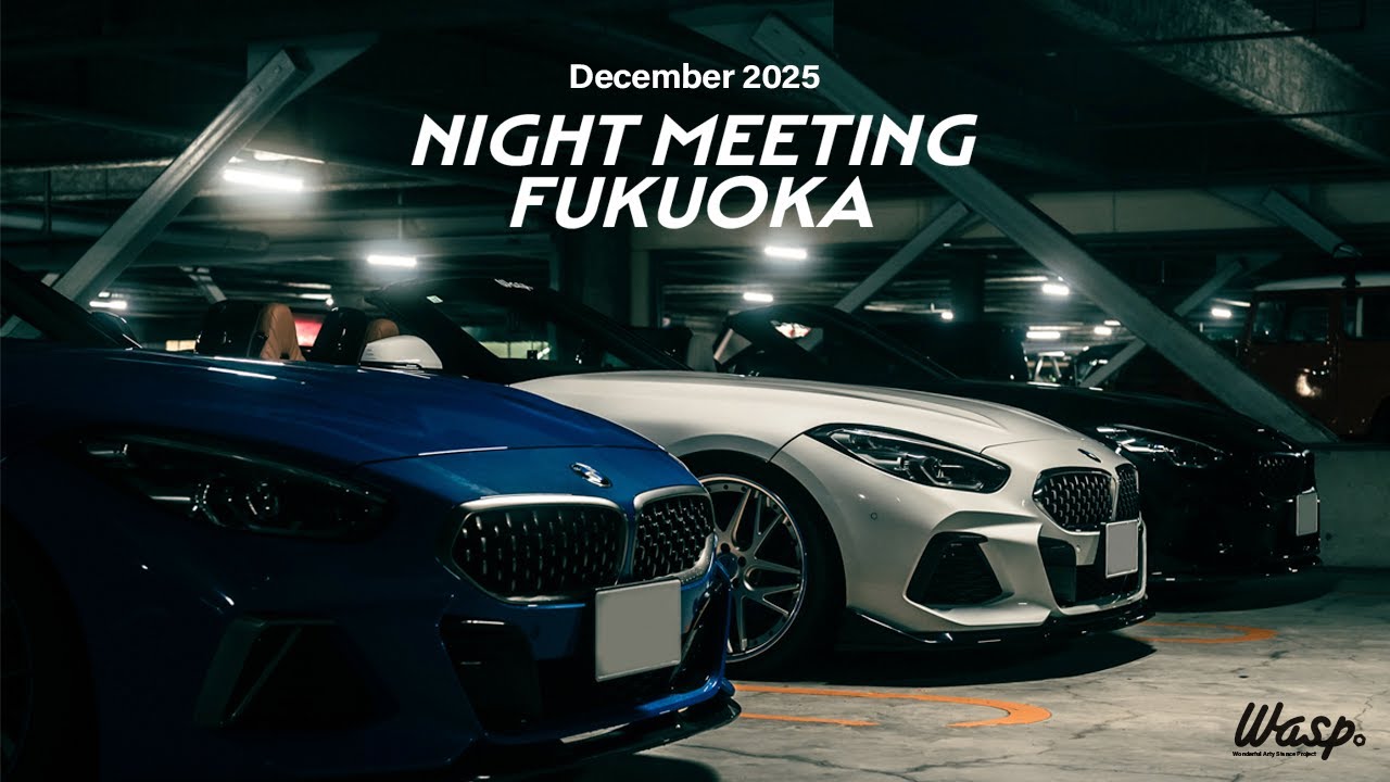 NIGHT MEETING FUKUOKA Dec. 2025 MEETS BMW Z4