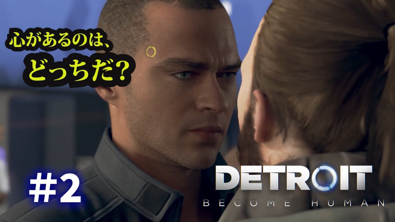 【Detroit: Become Human】#2 僕はただ買い物に来ただけなんです（ネタバレあり）【ゆっくり実況】