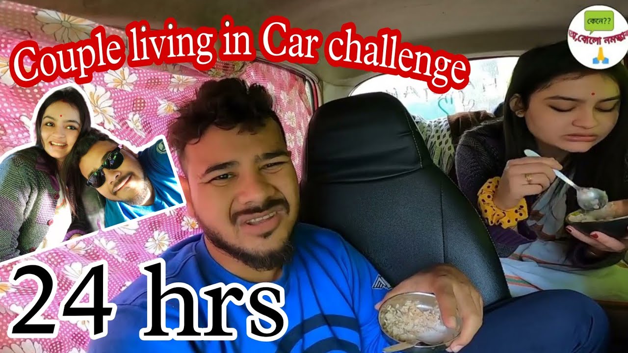 Couple Living in a Car for 24 hrs challenge|| ৰাতি দিন গাড়ীত থাকিলো কিকি কৰিলো 🤣🤣🤣#obolonamaskar