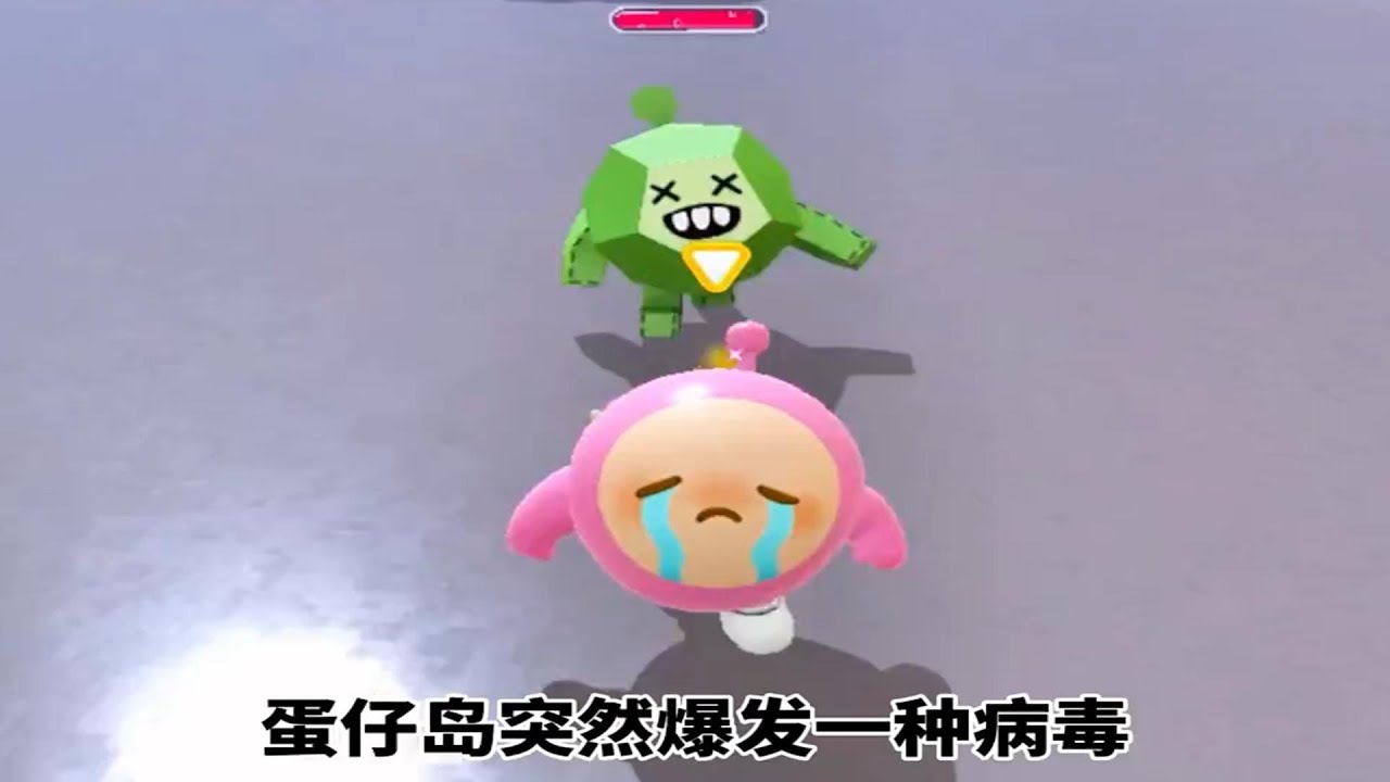 『蛋仔小劇場』我變成了殭屍✨ 蛋仔劇場 蛋仔派對故事 蛋仔派對劇情