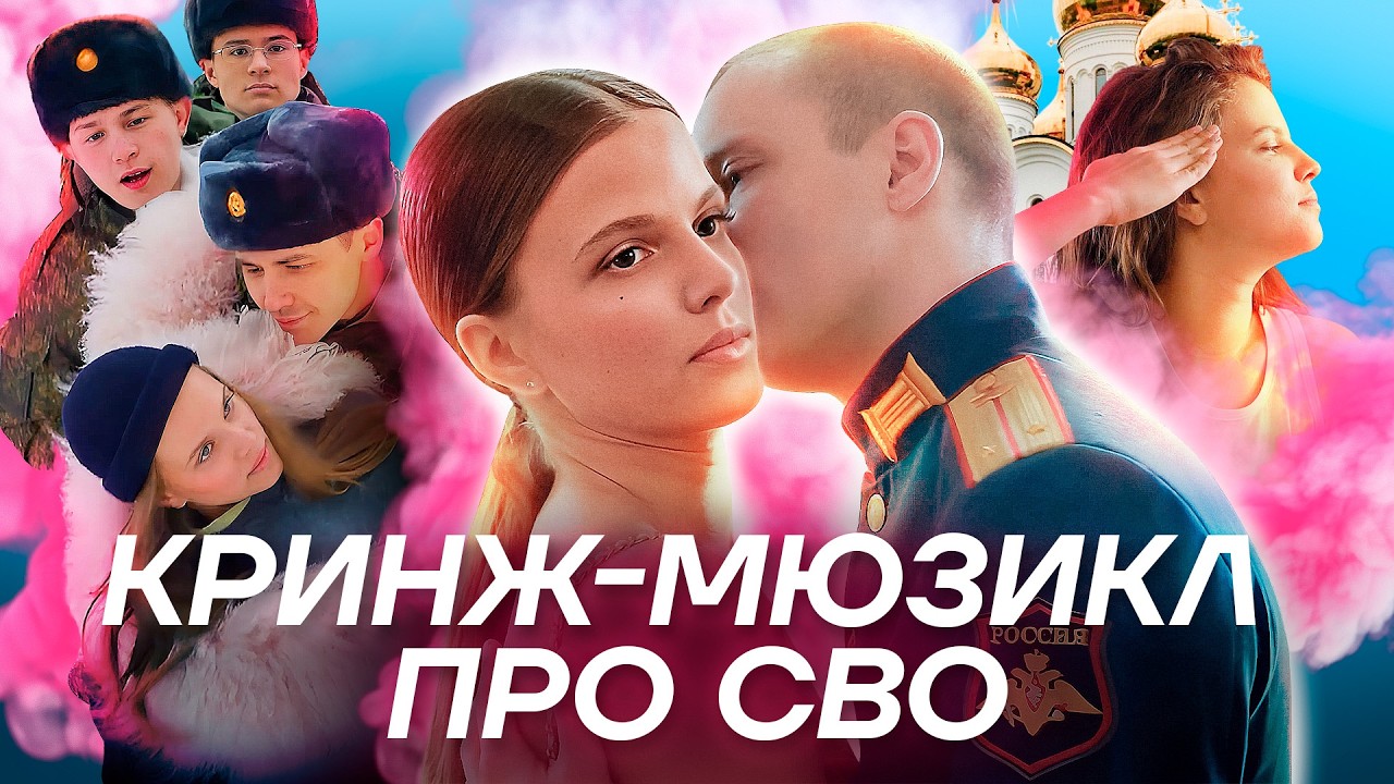 ДРУГ ПУТИНА СНЯЛ СЕРИАЛ ПРО СВО. Обзор на 