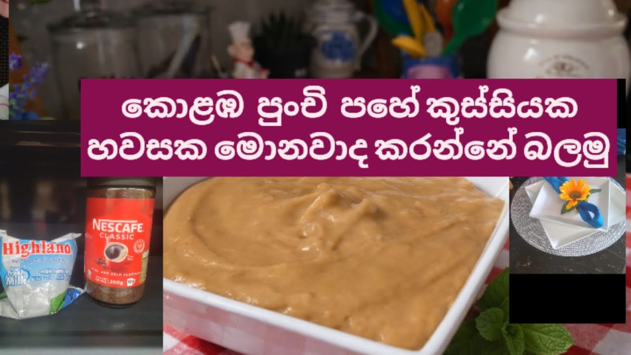 කොළඹ  පුංචි කුස්සියක  එන්න අපි රවුමක් යමු ❤️