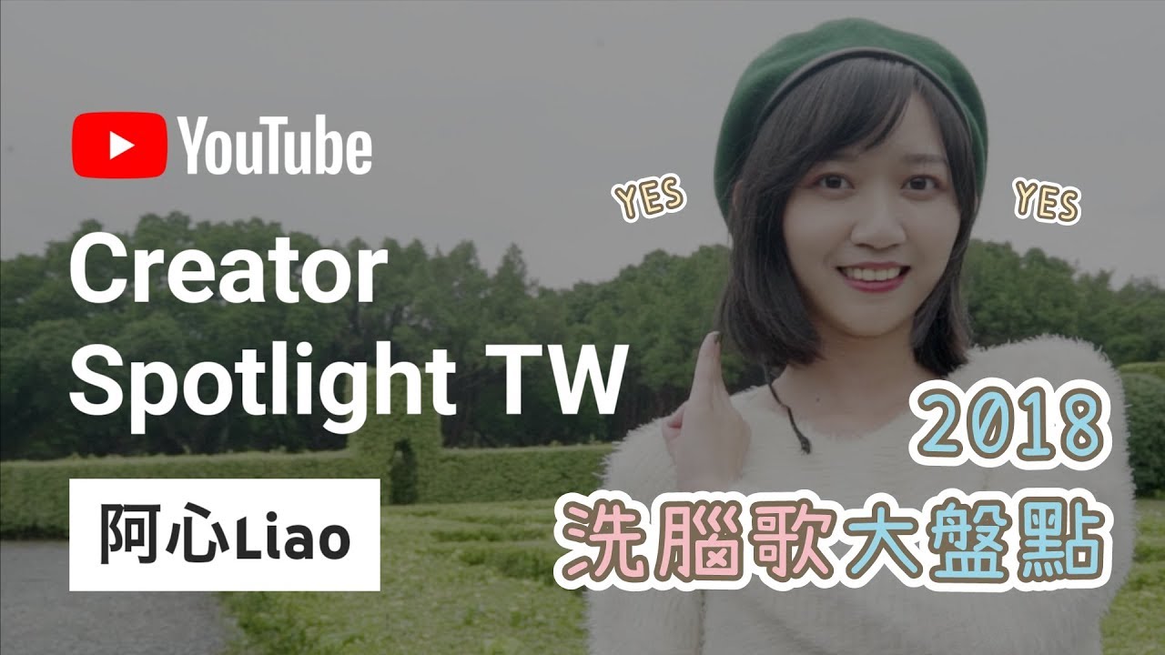 考生別聽！2018超洗腦KPOP歌單—到網美景點跳舞｜#CreatorSpotlightTW