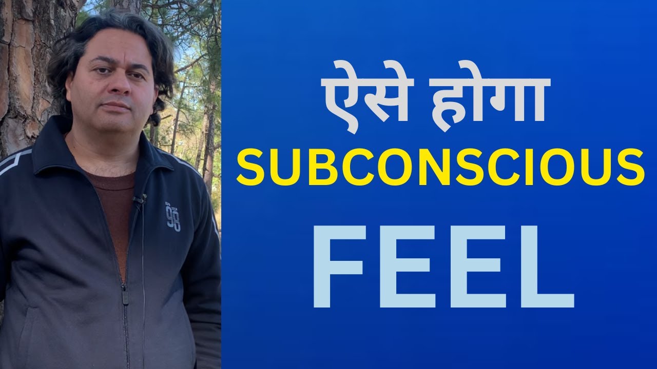 FEELING SUBCONSCIOUS