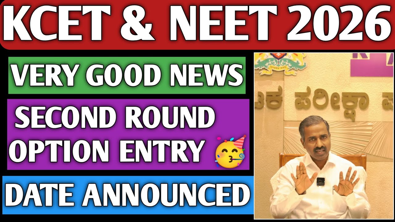 KCET AND NEET LATEST UPDATE 2026|KCET SECOND ROUND 2026|NEET OPTION ENTRY 2026|KEA VIKASANA|KCET KEA