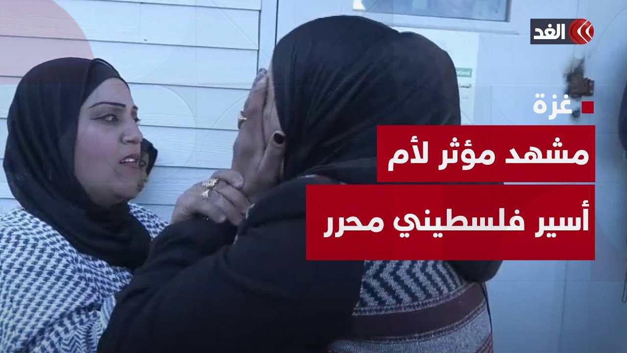 مشهد مؤثر لأم أسير فلسطيني محرر: تفاجأت برؤيته فانهرت بالبكاء